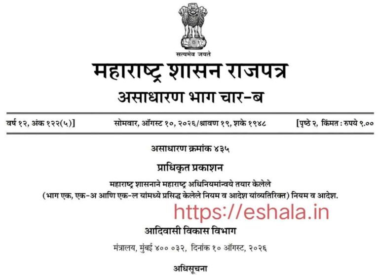 Caste Validity Certificate Appeal