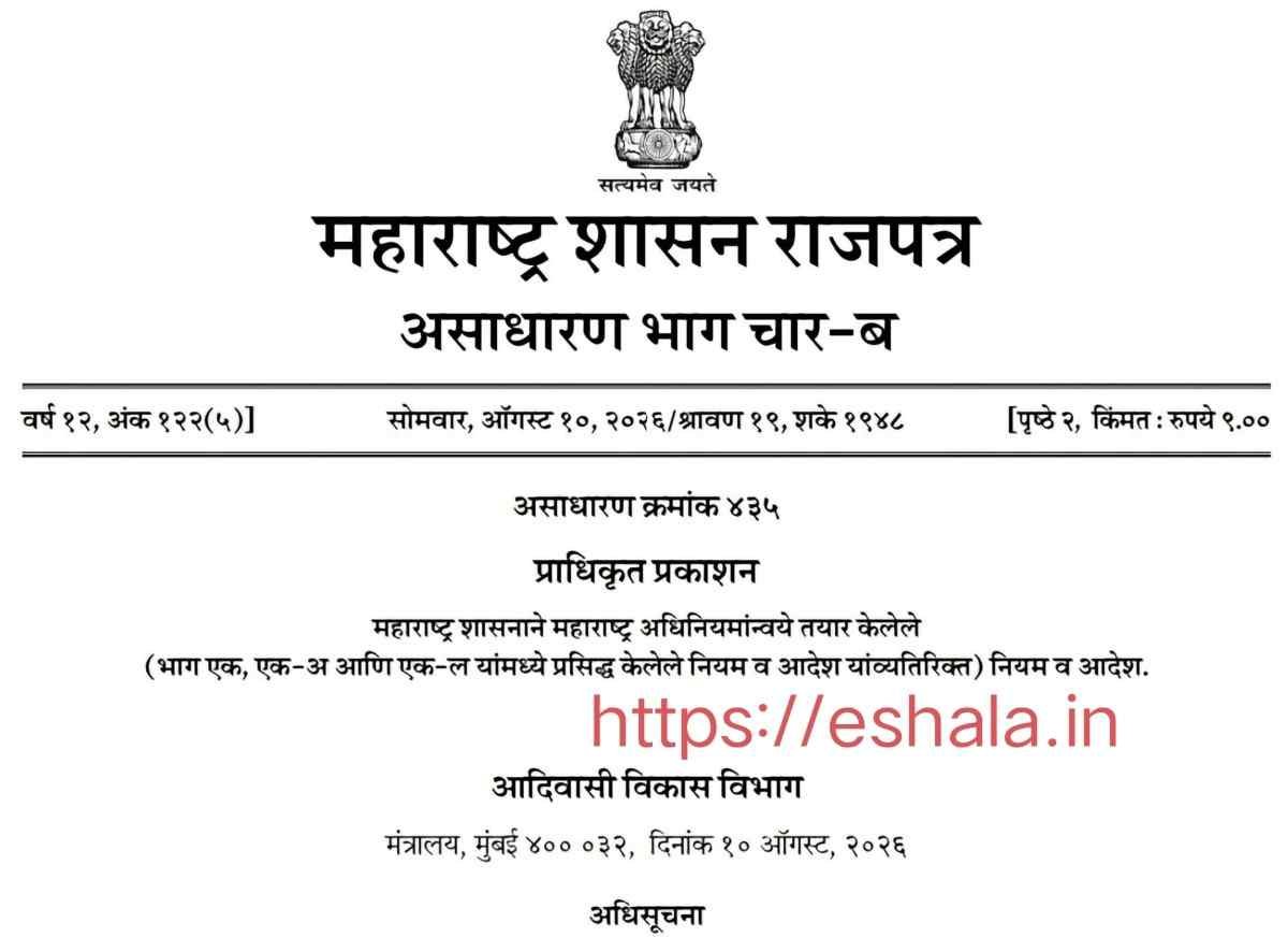 Caste Validity Certificate Appeal