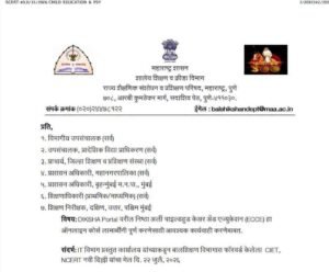 Diksha Nishtha ECCE Course