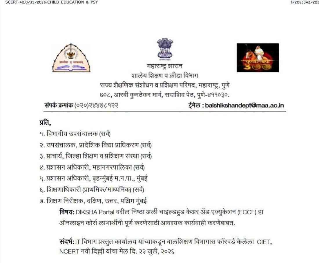 Diksha Nishtha ECCE Course
