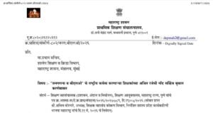 Earned Leave For Census BLO Duty