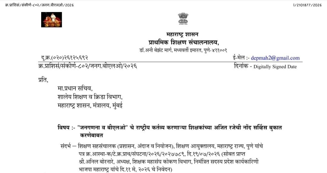 Earned Leave For Census BLO Duty