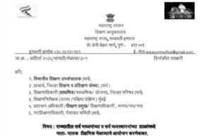 Mata Palak Shaikshanik Melava