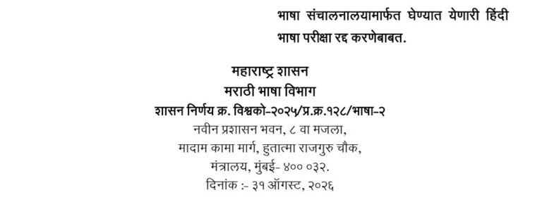 Hindi Language Exam