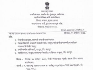Marathwada Mukti Sangram Din