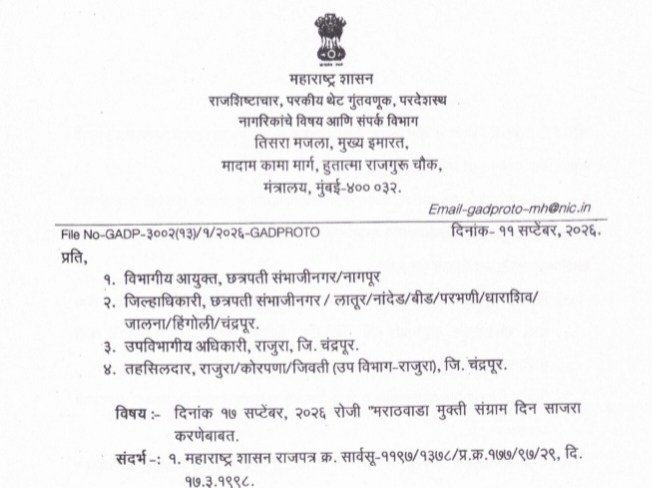 Marathwada Mukti Sangram Din