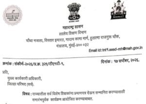 Vishesh Shikshak Sanman Samarambh