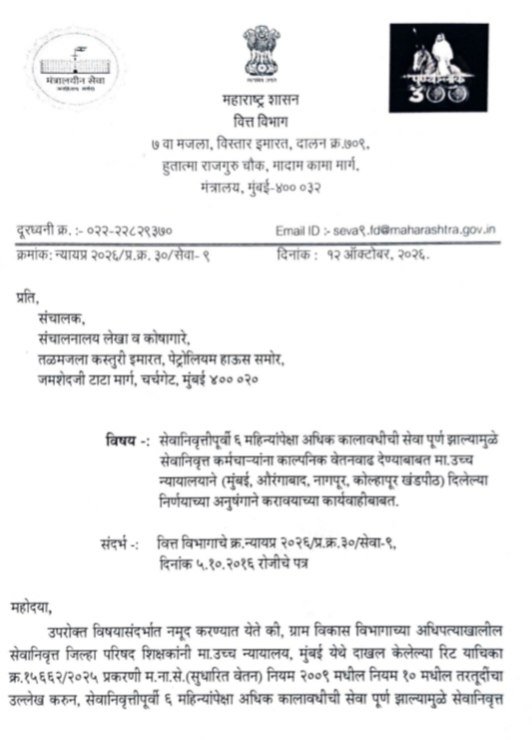 Kalpnik Vetanwadh