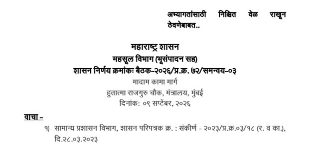 IMG 20260910 105459
