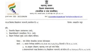 Non Teaching Vaiyaktik Manyata Portal