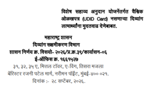 UDID Card GR