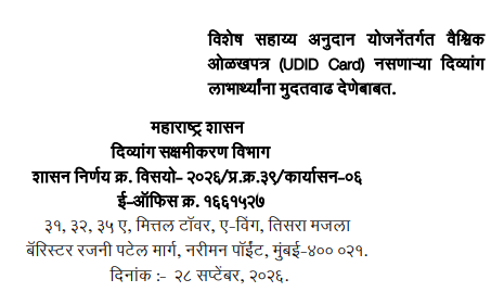 UDID Card GR