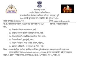 SSSA Usanvari Pad Bharati