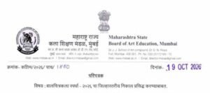 Balachitrakala Spardha Nikal Link