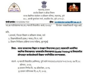 Workshop On Spatial Thinking