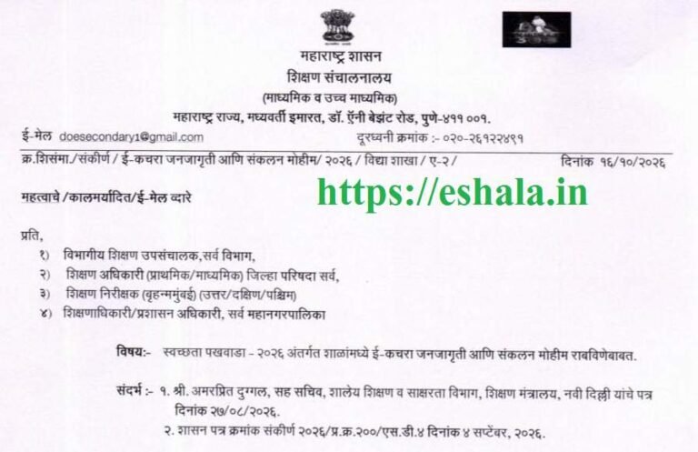 Swachchata Pakhvada